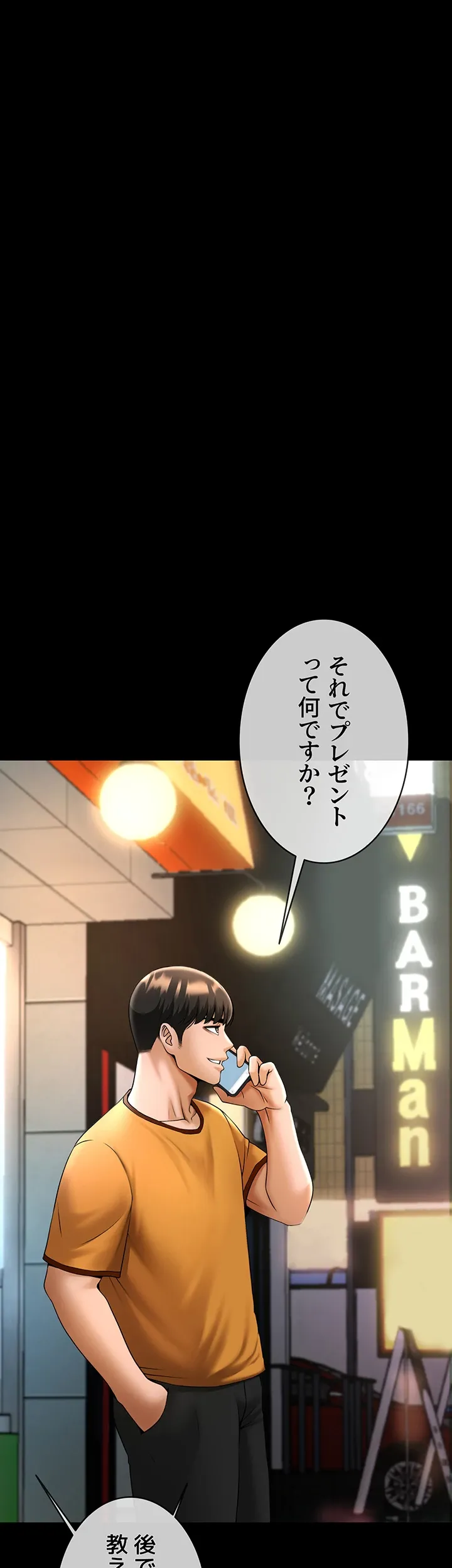 ザチートバッター - Page 10